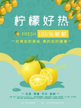 水果海报画册新鲜店挂画