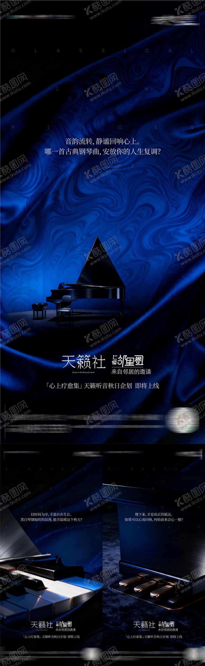 编号：52529801201709361816【酷图网】源文件下载-钢琴音乐会黑胶唱片海报