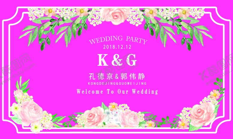 编号：38123010041014489610【酷图网】源文件下载-粉色婚礼背景