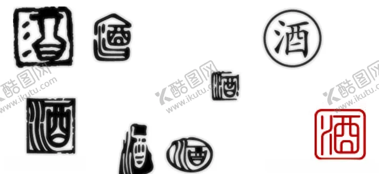 编号：80610905131631034800【酷图网】源文件下载-白酒元素酒字传统