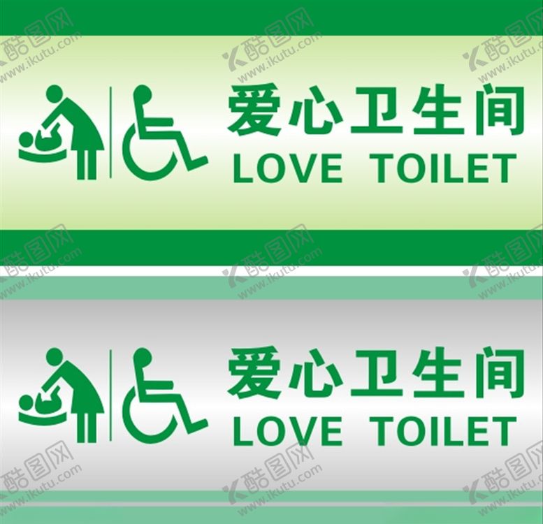 编号：78835007130420032509【酷图网】源文件下载-残障卫生间