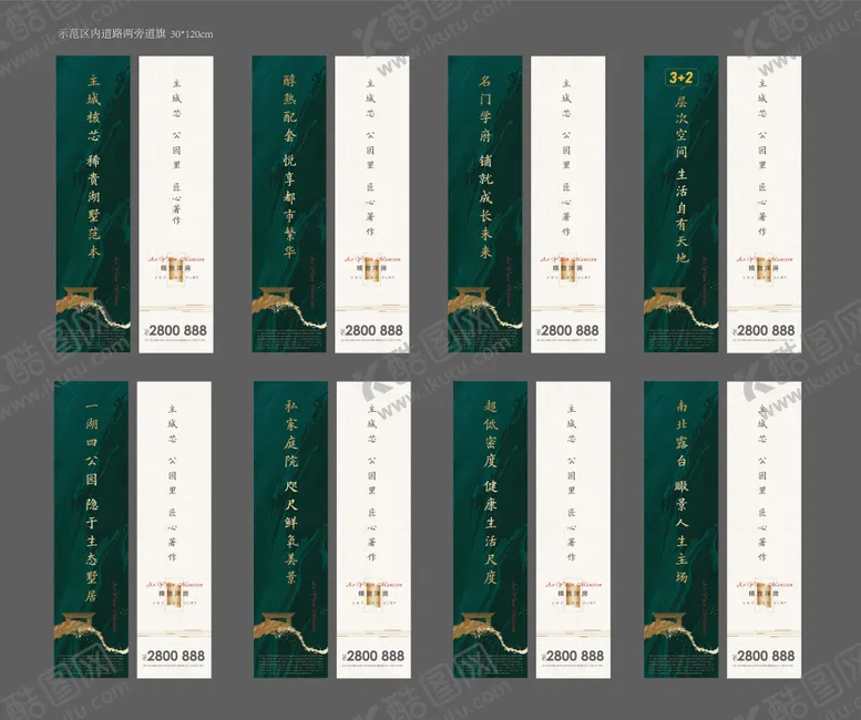 编号：74259604171743218160【酷图网】源文件下载-道旗