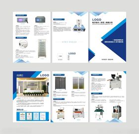 企业宣传册设计模板展示三折页