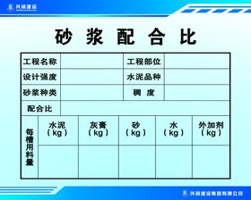 C30混凝土配合比