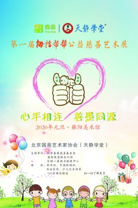 早产海报