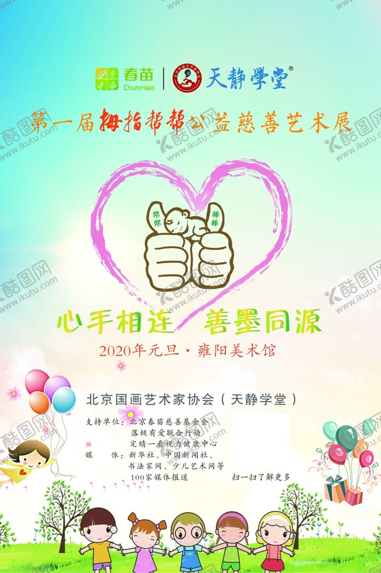 编号：10510910010648577379【酷图网】源文件下载-早产海报