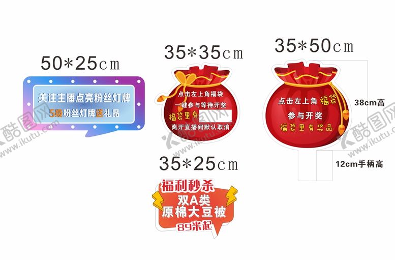 编号：47042011041326095940【酷图网】源文件下载-手举牌