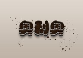 奥利奥字体设计