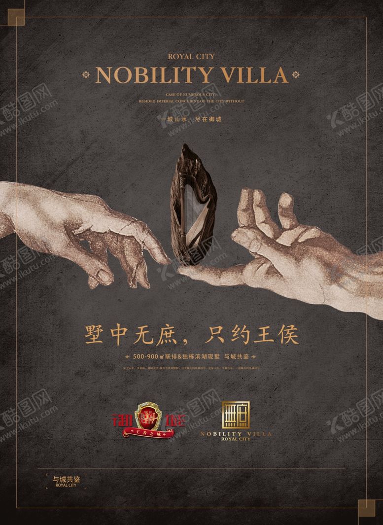 编号：42332001131510074694【酷图网】源文件下载-地产广告