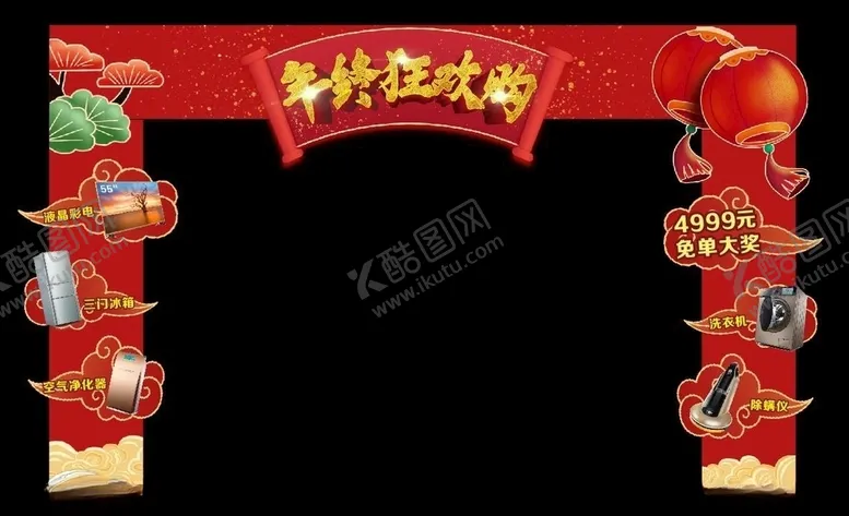 编号：44908704250508222966【酷图网】源文件下载-年终龙门架