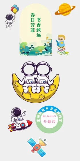 异形拍照背景墙