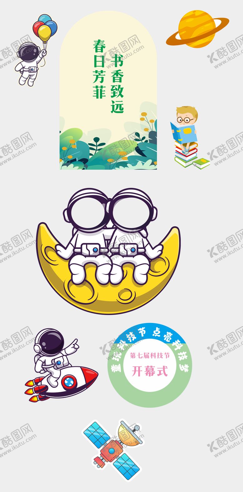 编号：78953701302045152524【酷图网】源文件下载-异形拍照背景墙