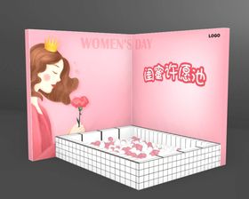 女神节闺蜜海洋球许愿池模型