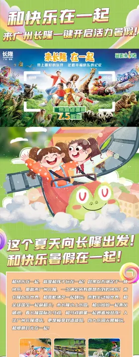 潮流游乐园长图