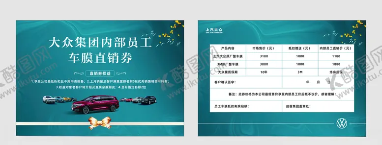 编号：17277403272008365604【酷图网】源文件下载-精美卡片