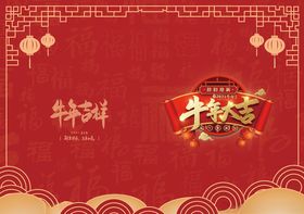 新年贺卡