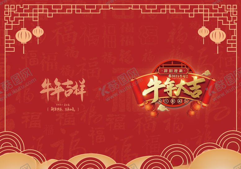 编号：79660105050951146575【酷图网】源文件下载-新年贺卡
