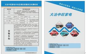 安装收费标准