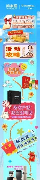 多彩创意文具用品展示