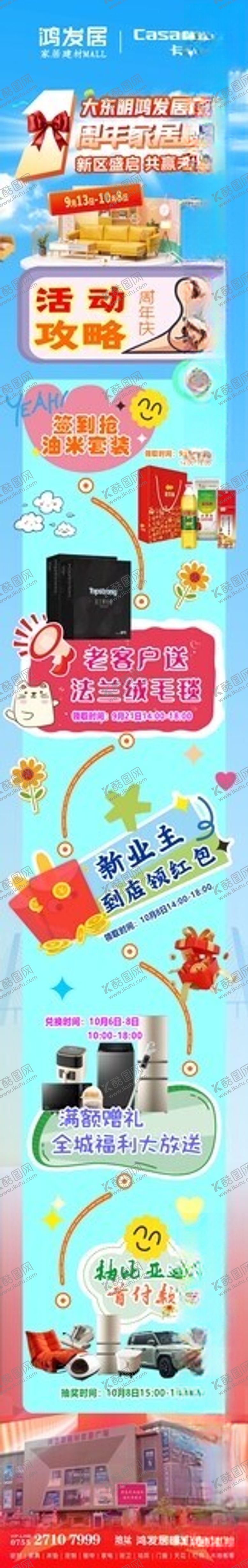 编号：31342811202138089220【酷图网】源文件下载-多彩创意文具用品展示