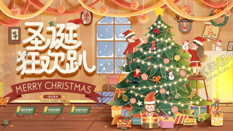 编号：21513107050145156526【酷图网】源文件下载-圣诞