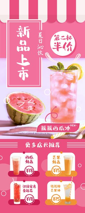 编号：12630909231116199672【酷图网】源文件下载-夏天饮品