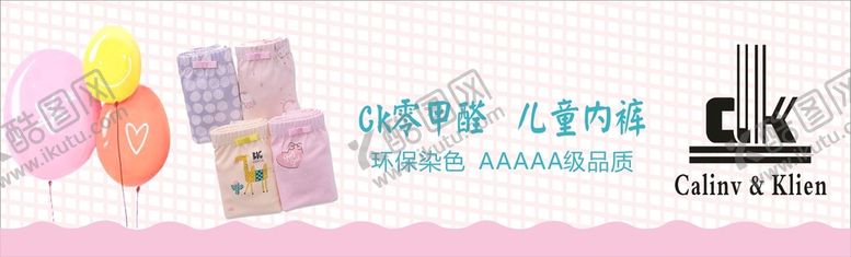 编号：38617101282318012993【酷图网】源文件下载-儿童内衣