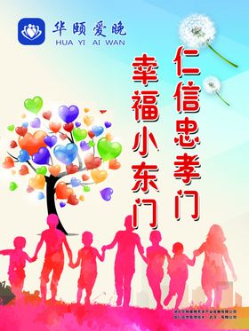 公益海报