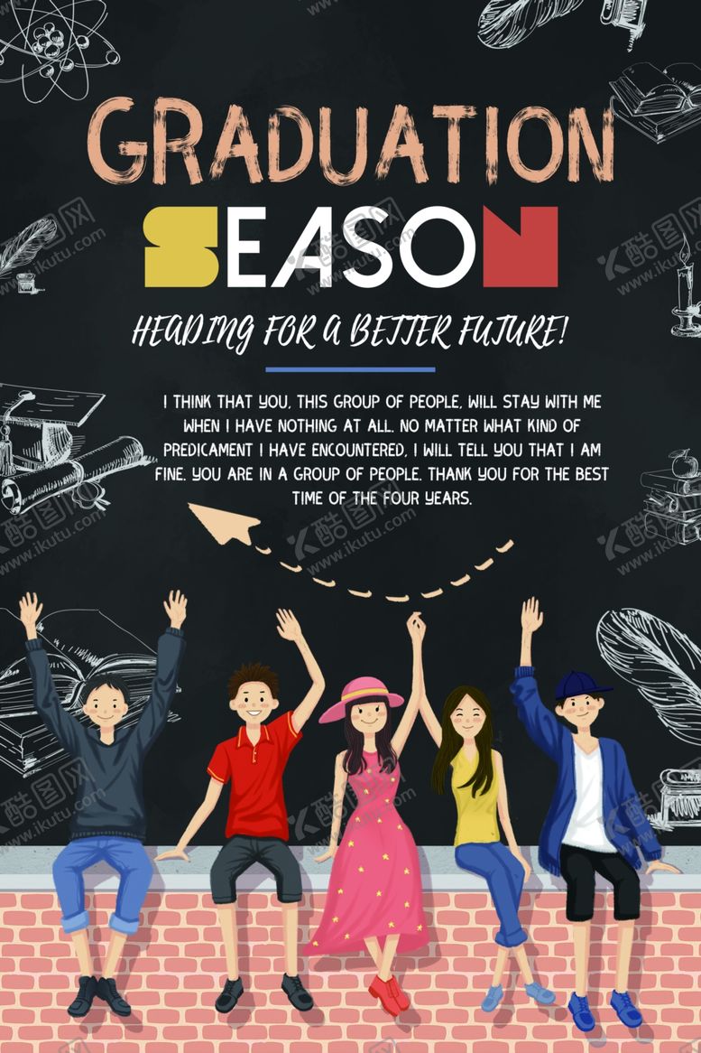 编号：23042709212313376609【酷图网】源文件下载-毕业海报