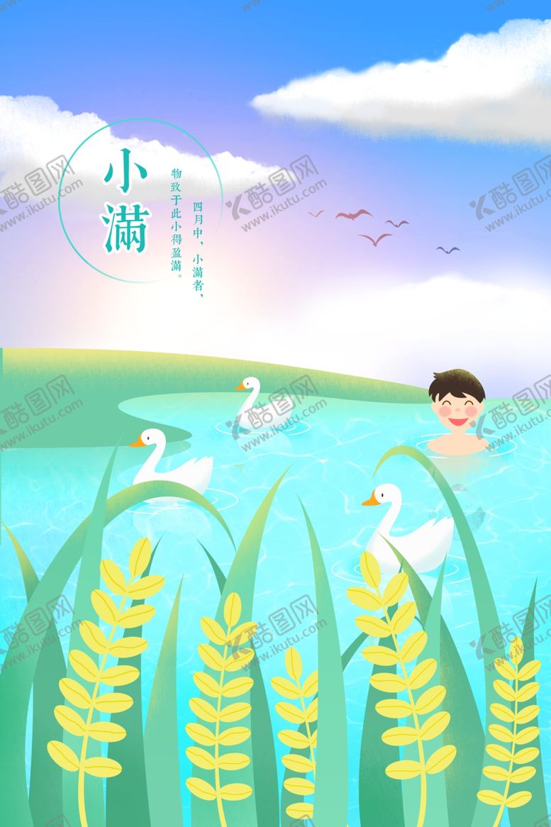 编号：36286206182137419415【酷图网】源文件下载-芒种插画