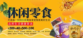 美食海报