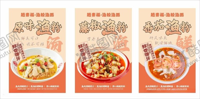 编号：74784206011451059908【酷图网】源文件下载-渔粉灯箱