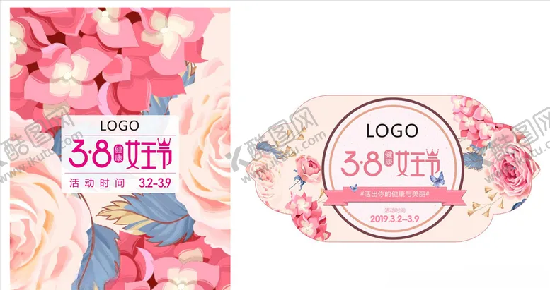 编号：88435206302157473146【酷图网】源文件下载-粉色花瓣38女王节海报