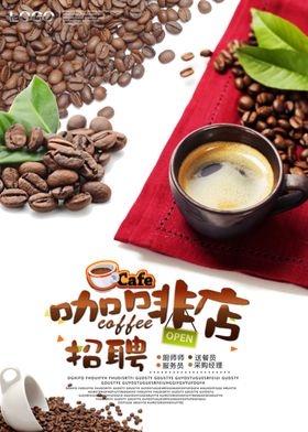 咖啡海报