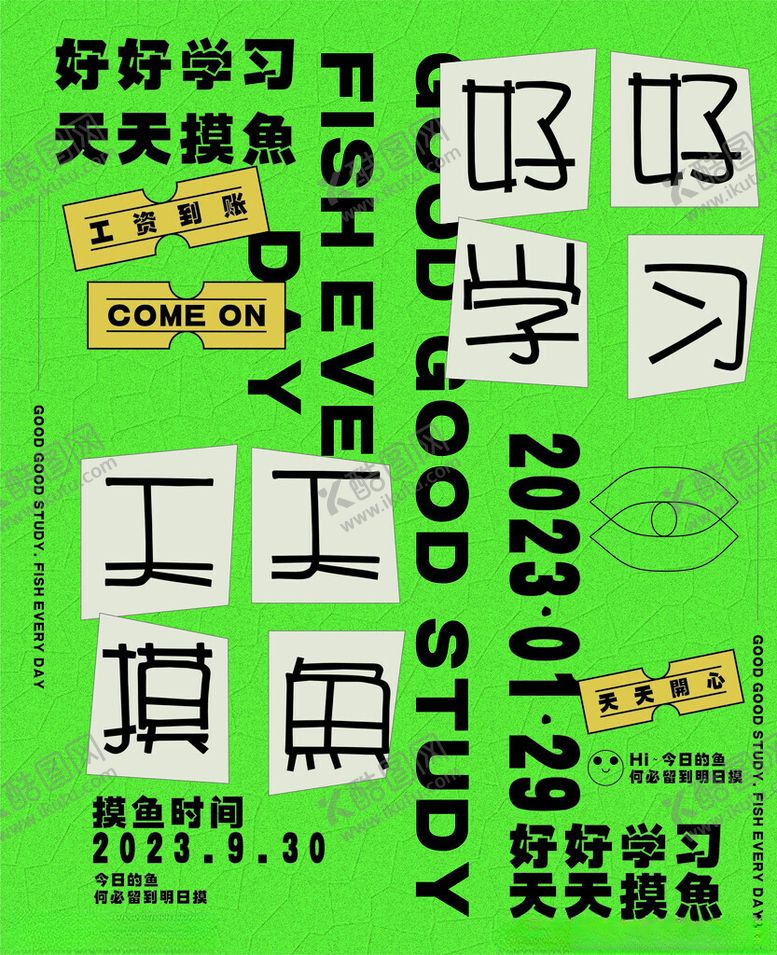 编号：93641912160019156775【酷图网】源文件下载-摸鱼