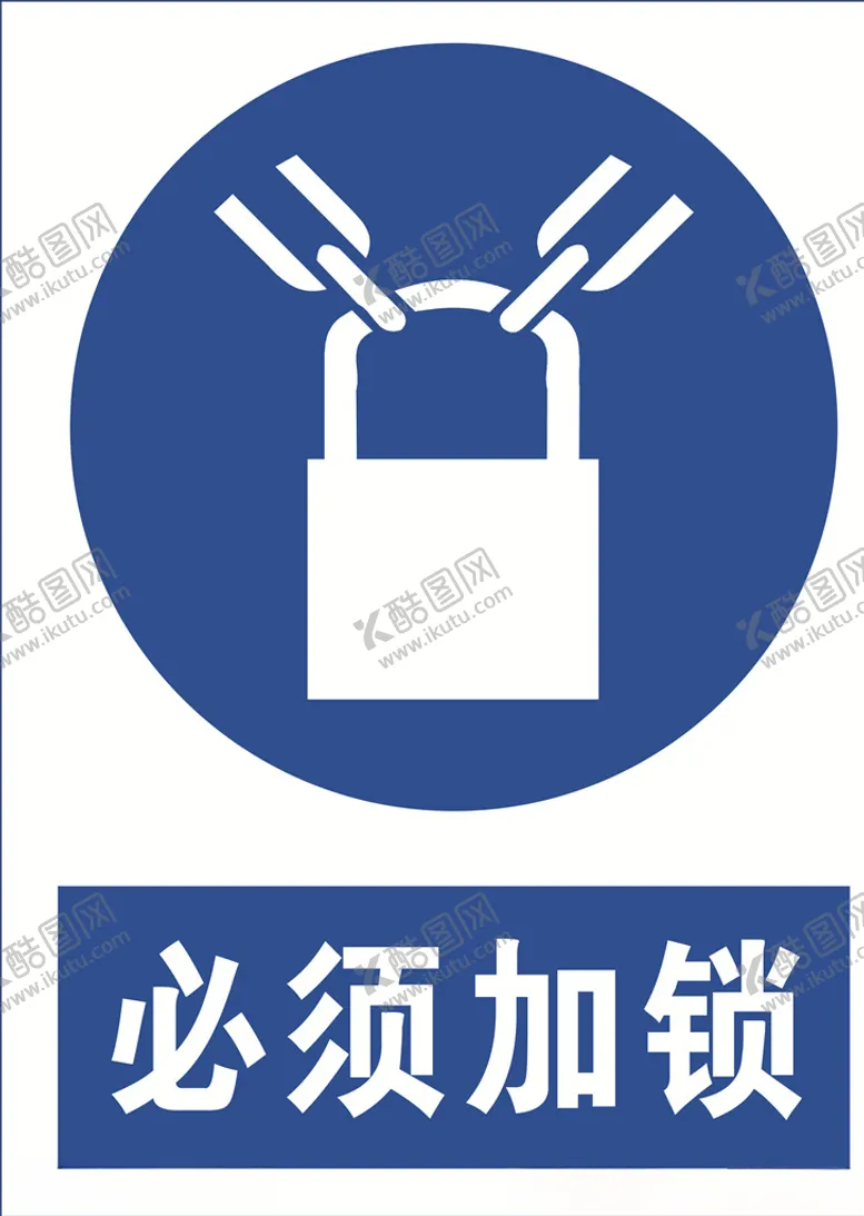 编号：28242203230852245539【酷图网】源文件下载-必须加锁图标