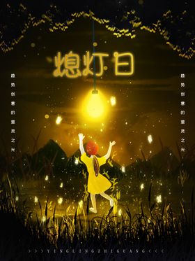 小清新简约创意海报图片