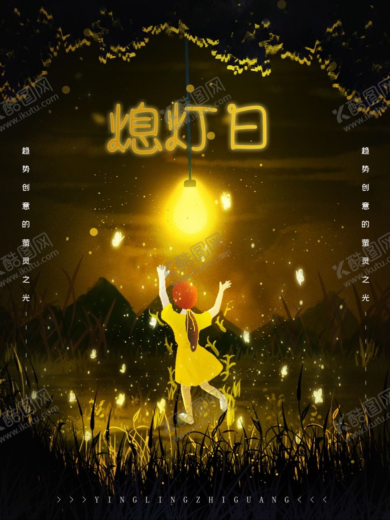 编号：47629705030546426605【酷图网】源文件下载-小清新简约创意海报图片