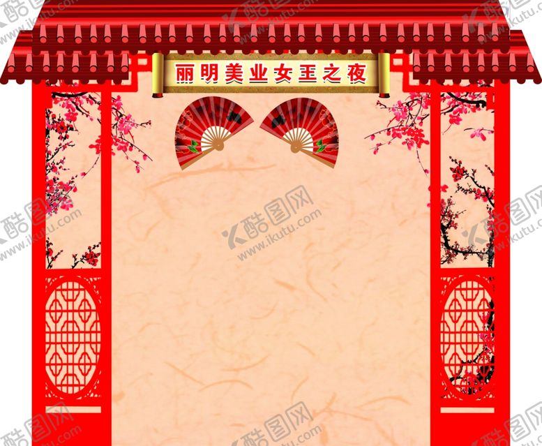 编号：38776403270750505805【酷图网】源文件下载-中式婚礼