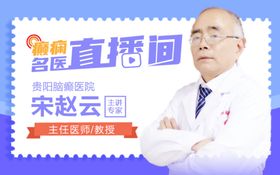 名医直播