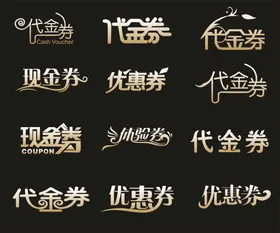 代金券中国风优惠打折酒店