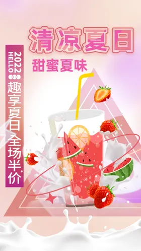 奶茶原味冷饮彩页