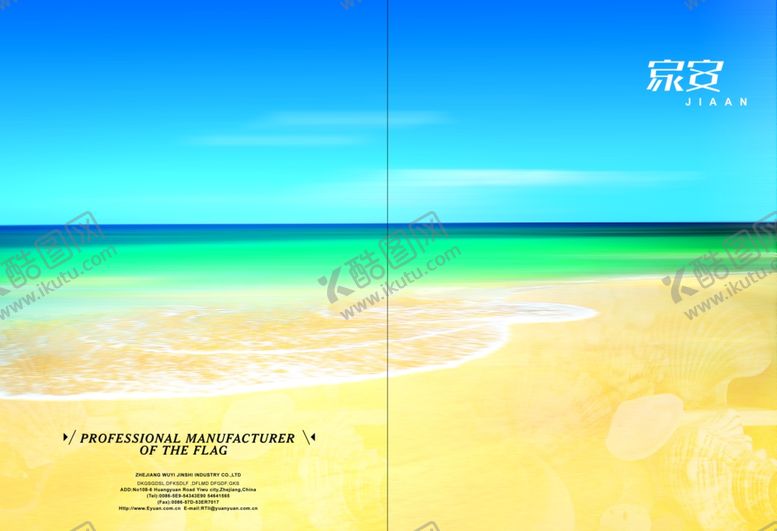 编号：99636905161440371217【酷图网】源文件下载-海边大气唯美创意宣传海报