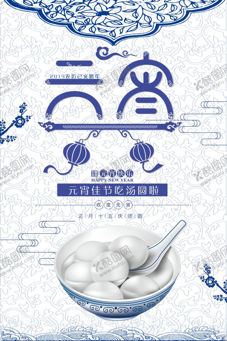 编号：41790407032100506933【酷图网】源文件下载-青花瓷