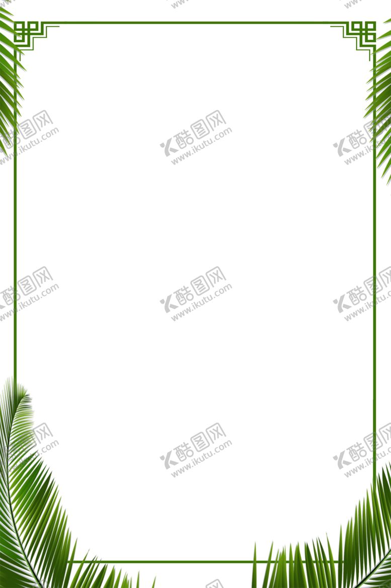 编号：44659806302307439839【酷图网】源文件下载-绿色植物