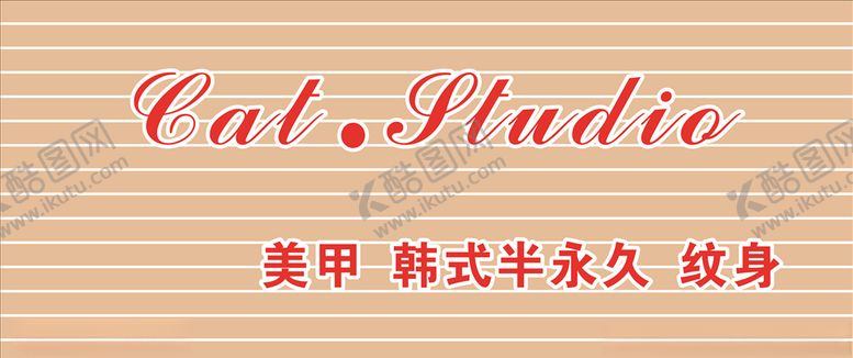 编号：12651710151648196625【酷图网】源文件下载-美容招牌