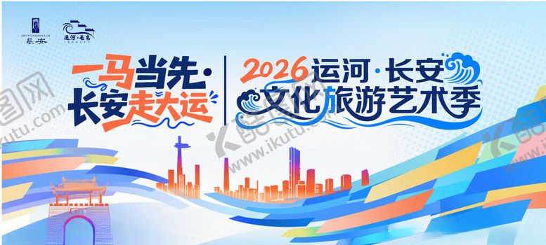 编号：96034905241937134790【酷图网】源文件下载-文化艺术节