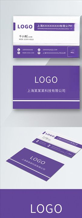 原创简约商务紫色名片模板