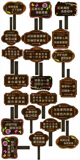 花草牌学校提示镀锌板学校
