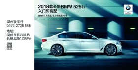 宝马汽车